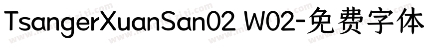 TsangerXuanSan02 W02字体转换